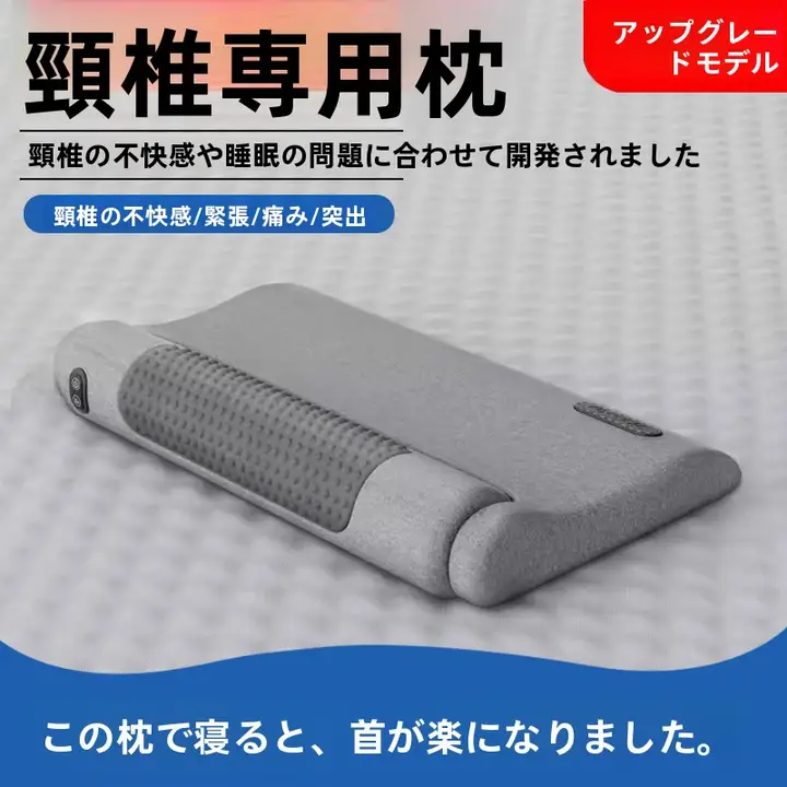 首を支える円柱形マッサージ枕【快適睡眠・首椎圧迫緩和】