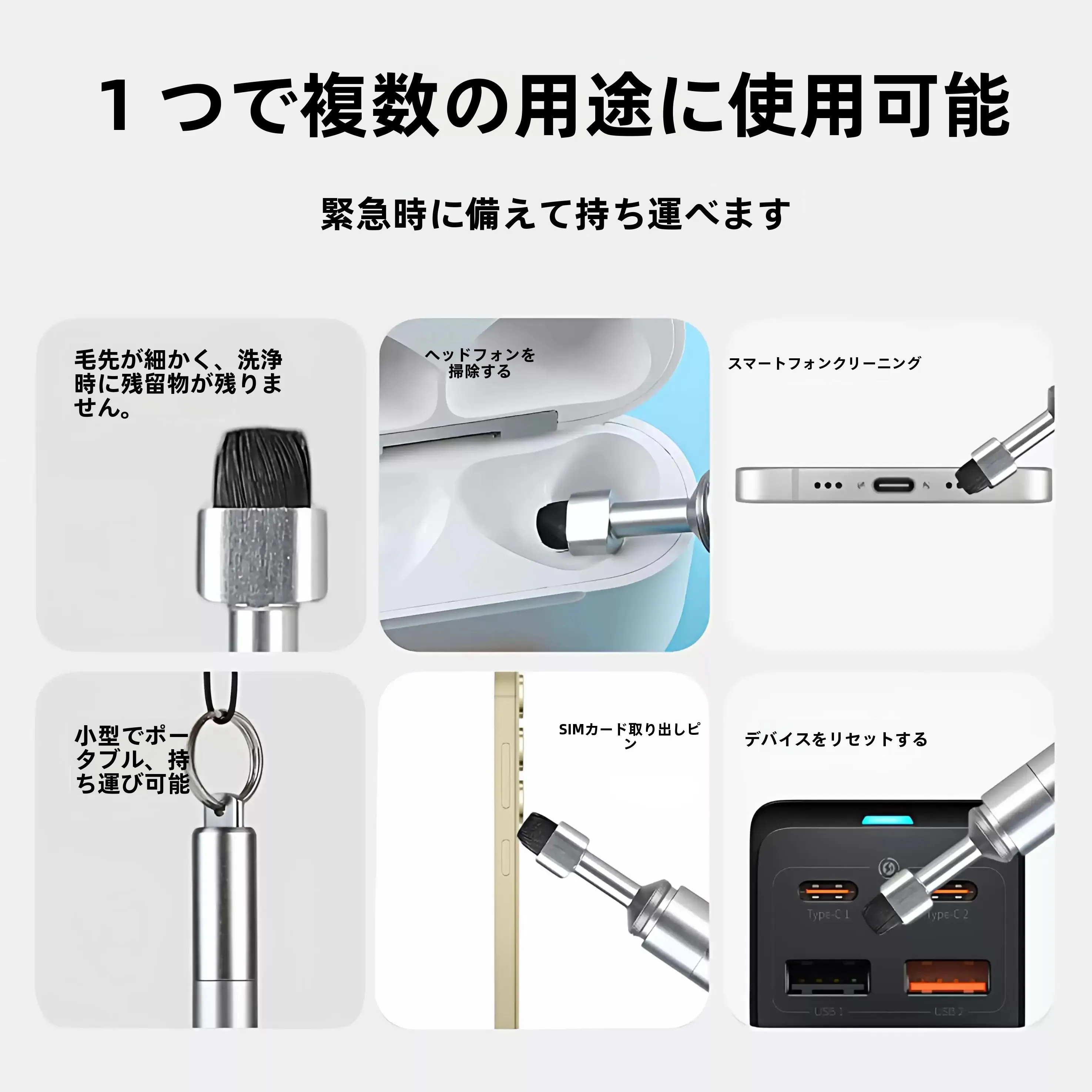 スマートフォン用SIMカードピンとクリーニングブラシ【鍵付き2in1セット】の実用性と使い方