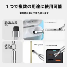 スマートフォン用 SIMカードピン＆イヤホンクリーナー【多機能・鍵付き・防紛失】
