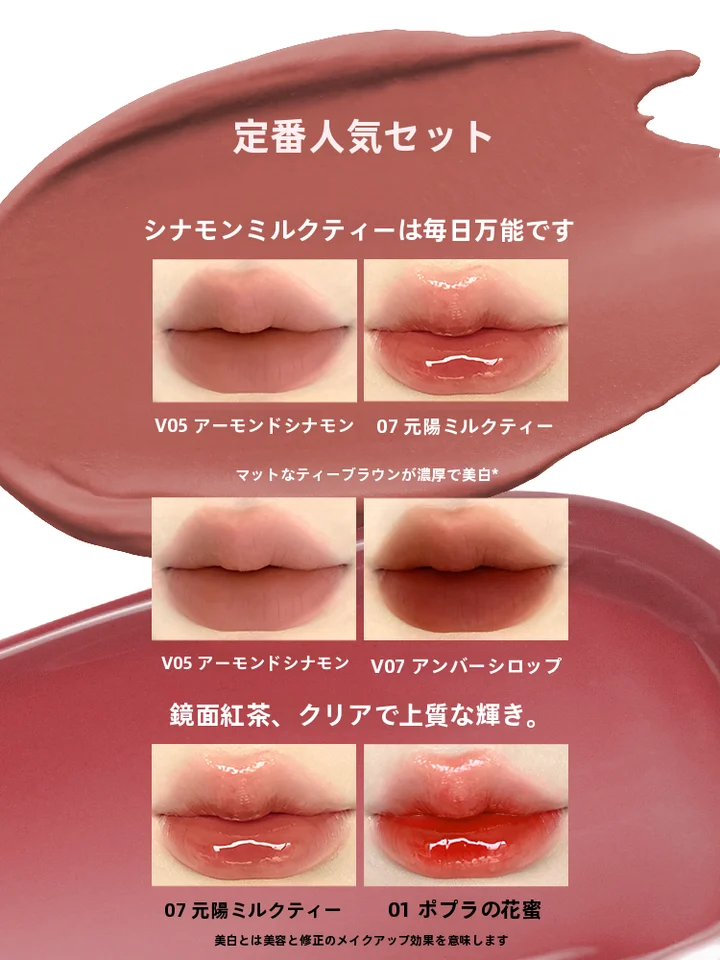 JOOCYEEジューシー リップティント リップグロス アンバー シェル グロッシー マット
