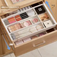 深引き出し型収納ボックス【2段構造・化粧品整理・伸縮式・ハンギングデザイン】