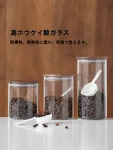 コーヒー豆 密閉容器 家庭用 キッチン ガラス 湿気防止 食品グレード