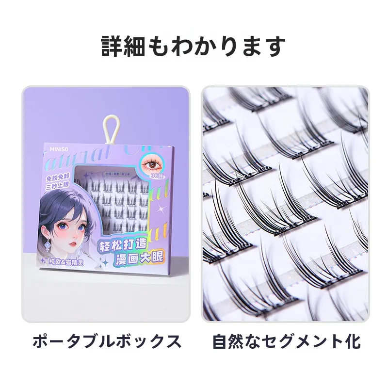 まつ毛 ひじきに代わる最適な選択肢は？自然な仕上がりのつけまつげが本当の美しさを届ける理由
