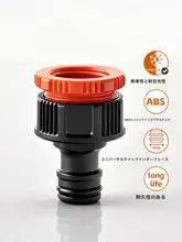 水道蛇口接続用ホースアダプター【快速接続・洗車用】
