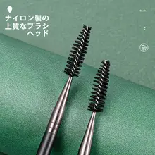 まつげブラシ【カールタイプ・スパイラル・弾力のある長いハンドル】