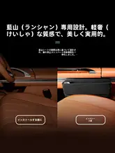 車のシート隙間収納ボックス【魏派ブルーマウンテン用・便利なアクセサリー】