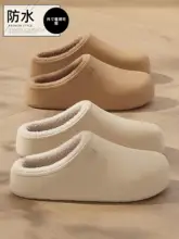 防滑防水のフラットトングサンダル【ふわふわのボア・秋冬用・男女兼用】（セットアップ対応）