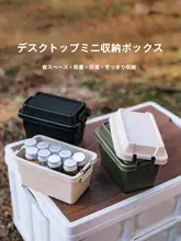 アウトドア用ミニ収納ボックス【テーブル用・調味料収納・キャンプ用】