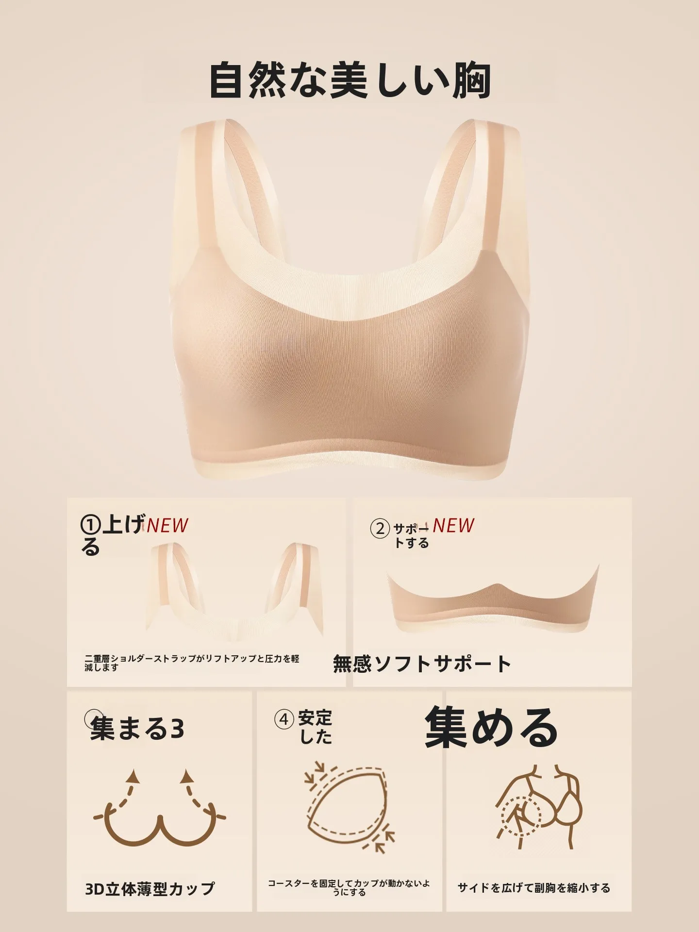 育乳ナイトブラ おすすめ：TONERCE極上の柔らかさ フルカバーインナーキャミソールの実用性と性能解析