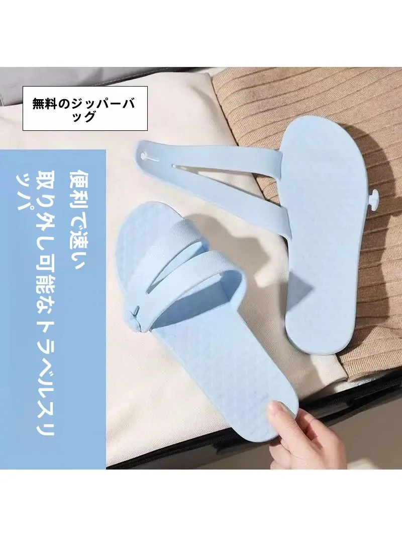 折りたたみ式旅行用スリッパ：バスルーム・滑り止め・男女兼用の夏用デザイン