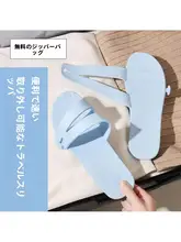 折りたたみ式旅行用スリッパ【バスルーム・滑り止め・男女兼用・夏用】