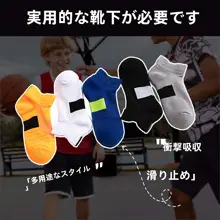 子供用プロフェッショナルスポーツソックス【吸汗・タオル底・防滑・快適】
