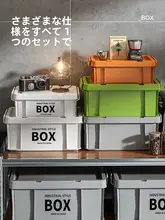業務用収納ボックス【プラスチック製・大容量・防湿・車載用】
