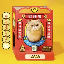 二重構造の段ボール製キャットハウス【爪研ぎ用・遊び道具】