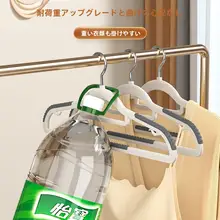 滑り止め付きハンガー【肩崩れ防止・衣類保護・クローゼット用】