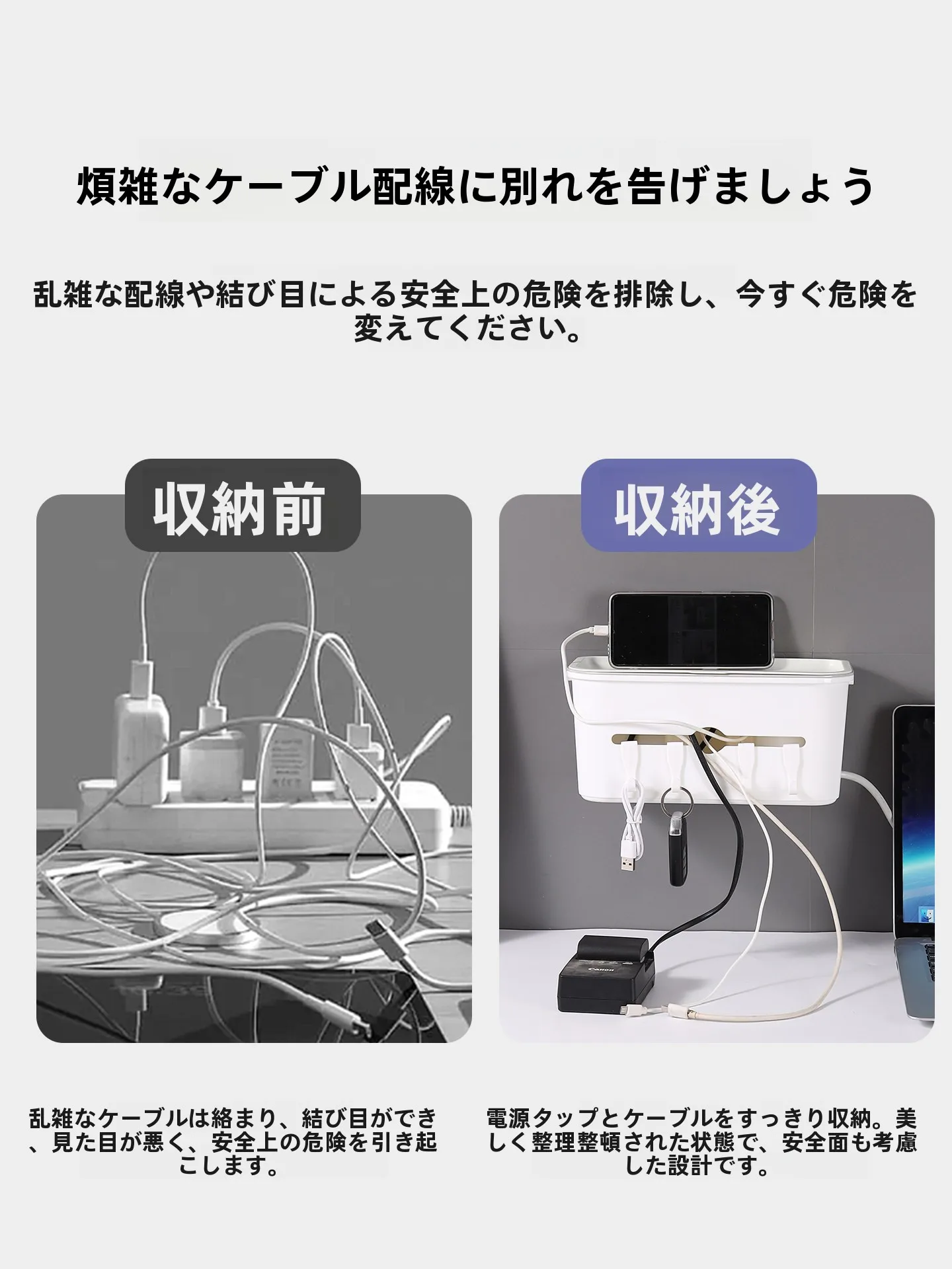 スイッチ収納は本当に必要？電源コードの整理に最適なアイテムとは？