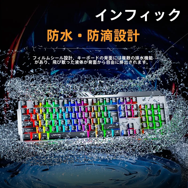 有線ゲーミングキーボードとマウスセット：低ノイズで快適なデスクトップPC使用を実現