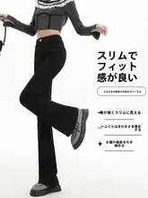 黒のフレアパンツ【高腰・小柄向け・ストレート・デニム素材】