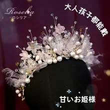 淡いピンクの花冠【子供用・プリンセススタイル・演出用】（セットアップ対応）