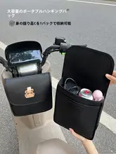 電動自転車用防水バスケット【前置き物入れ・収納便利】