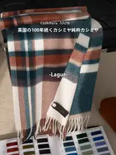 吸氧グリーン！チェック柄カシミヤ100%ウールスカーフ【冬季ギフトセット・女性用】
