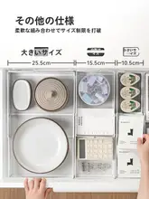 引き出し内蔵収納ボックス【カトラリー・文房具・化粧品用・仕切り付き・デスクトップ伸縮バスケット】