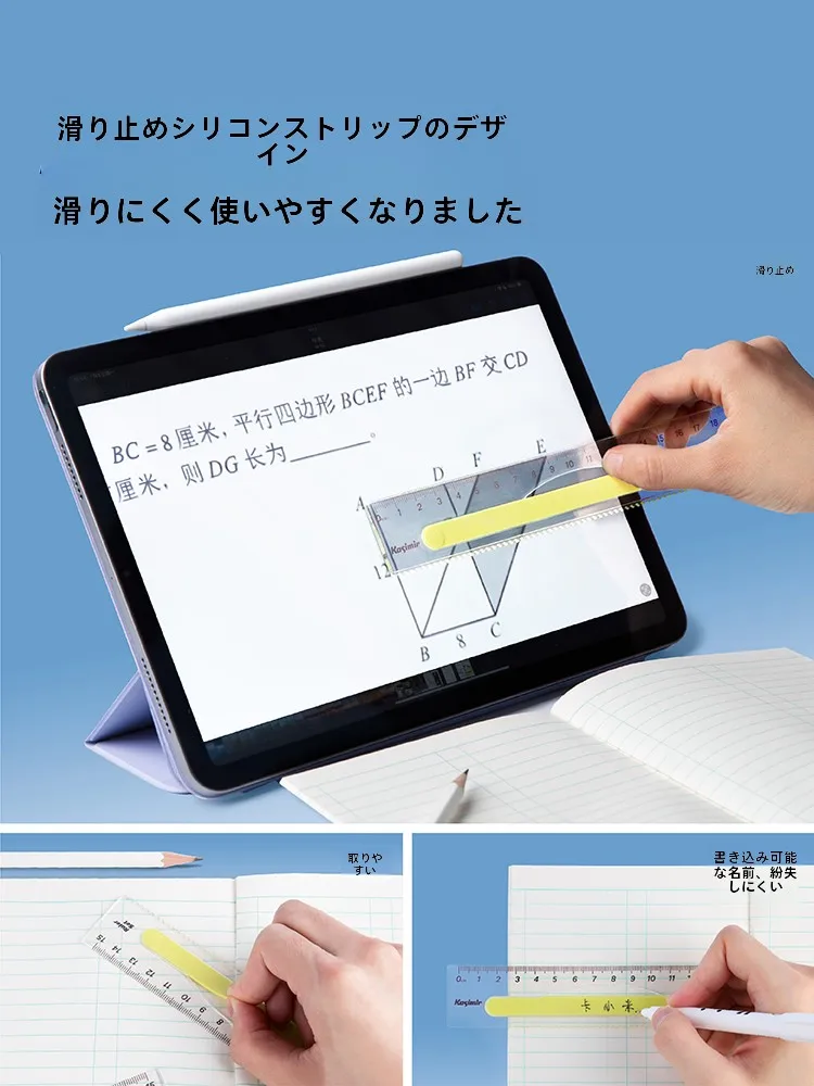 30cmものさしは本当に必要？20cmの定規が意外に優れている理由とは