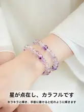天然超七紫水晶ブレスレット【女性用・紫色の宝石・珠玉の手作り】