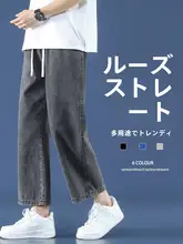 水洗復古スタイルのグレー九分丈デニムパンツ【男性用・フィット・春秋夏に最適】