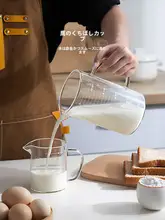 計量カップ 耐熱ガラス 目盛り付き 大容量 キッチン 家庭用 ミルクカップ