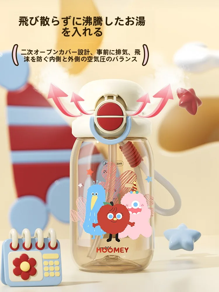 ストロー付き子供用水筒 HOOMEY/虎米 600ml PPSU製：通学・幼稚園向けの洗いやすく安全なデザイン