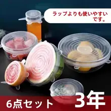キッチン用シリコン密閉ラップ【多機能・丸型・一般対応】