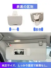 車用 サンシェード化粧ミラークリップ【BMWシリーズ対応・フロント用・便利なフック】
