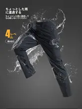 耐久性に優れた防風撥水ソフトシェルパンツ【アウトドア・男性用】