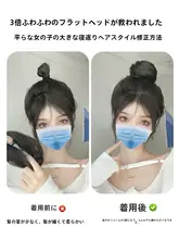 高級感のあるふんわりお団子髪用エクステンションゴムバンド【穴あけ不要・女性用】