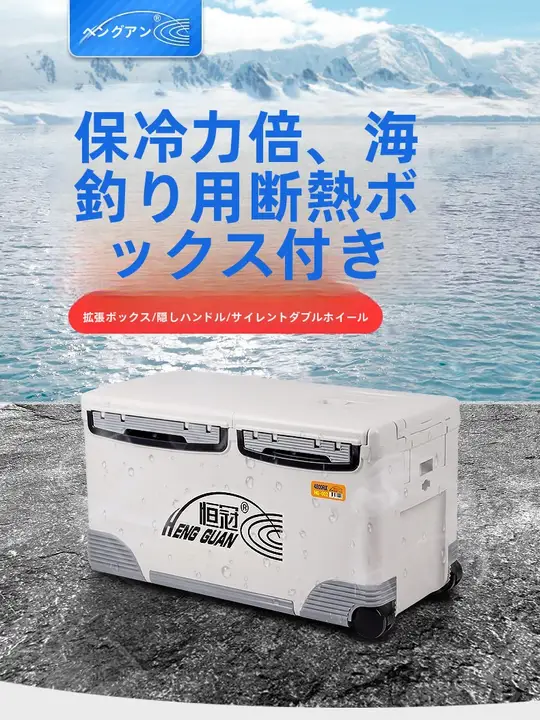 車載用保温クーラーボックス【アウトドア・冷蔵・フィッシング用】
