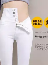 白色 ハイウエスト 8分丈デニムパンツ【加絨・極上の柔らかさ・スリムフィット】