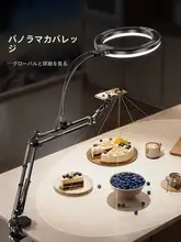 補光ライト付きデスクトップ撮影用スマホスタンド【多機能・美顔効果】（セットアップ対応）