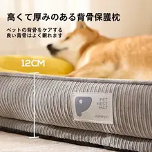 夏用取り外し可能な犬用マット【中小型犬・コーギー・快適な睡眠】（セットアップ対応）