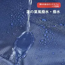 電動自転車用前バスケット防水カバー【防雨・日焼け防止・防塵】