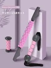 筋肉をさせる 狼牙棒マッサージローラー【ボディ用・フィットネス・ふくらはぎ専用】