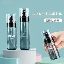 持ち運びに便利な化粧品スプレーボトル【細かい霧・香水用・旅行向け】