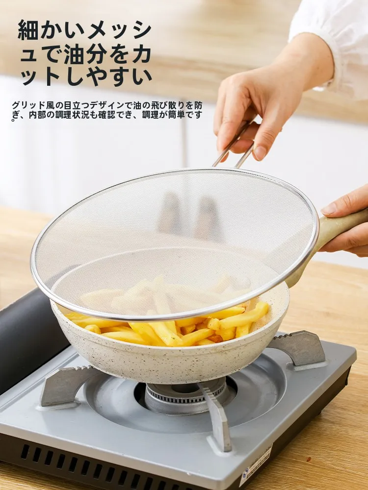 ステンレス製防油ネットカバー：円形ハンドル付きで炒め物・ステーキに最適な耐油メッシュ