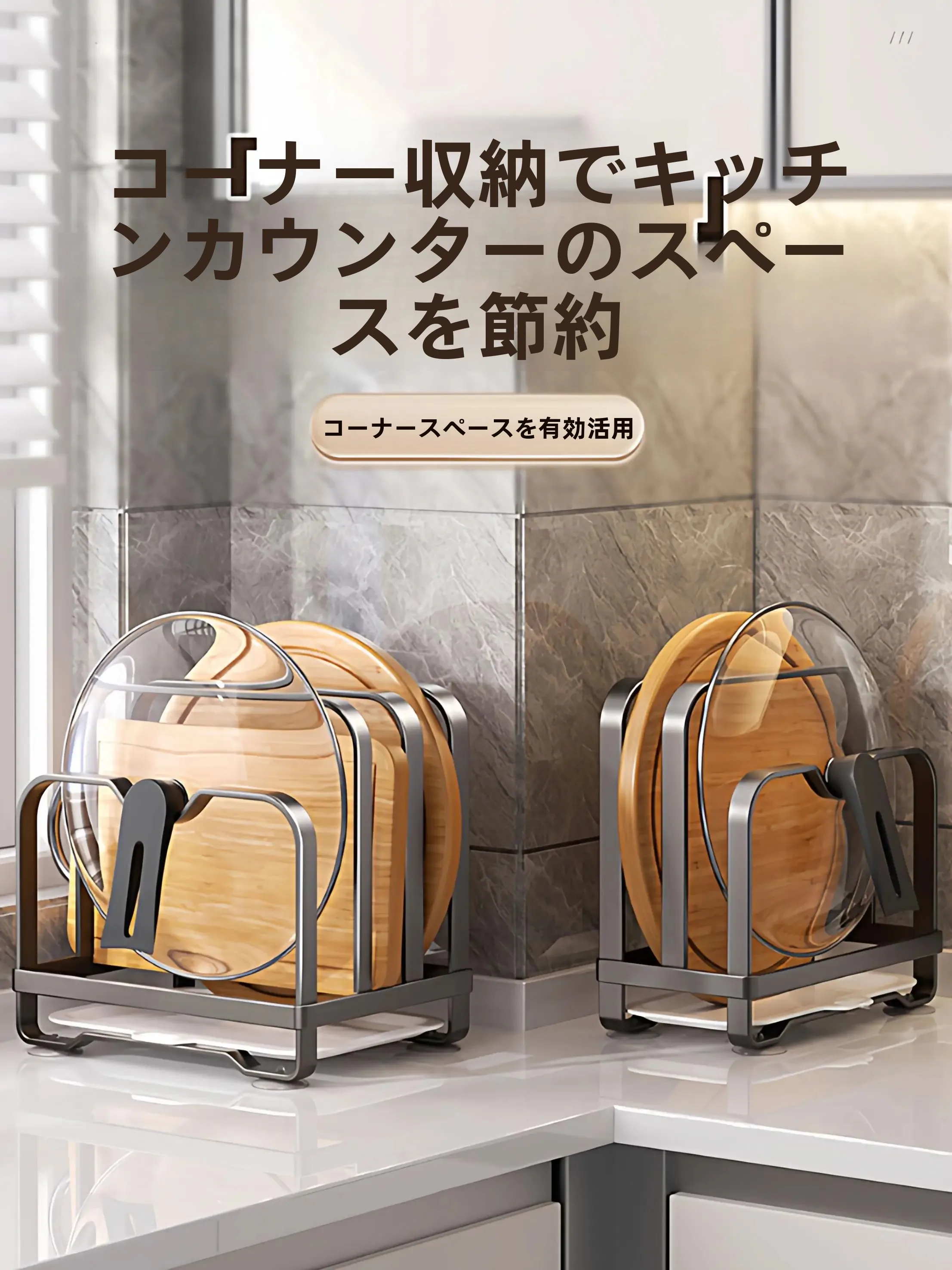 鍋蓋ホルダーをどう選ぶ？実は「まな板スタンド」が1番効果的だった理由