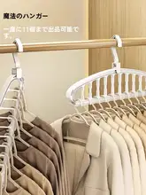 多機能折りたたみ式ハンガー【壁掛け収納・魔法の干しラック】
