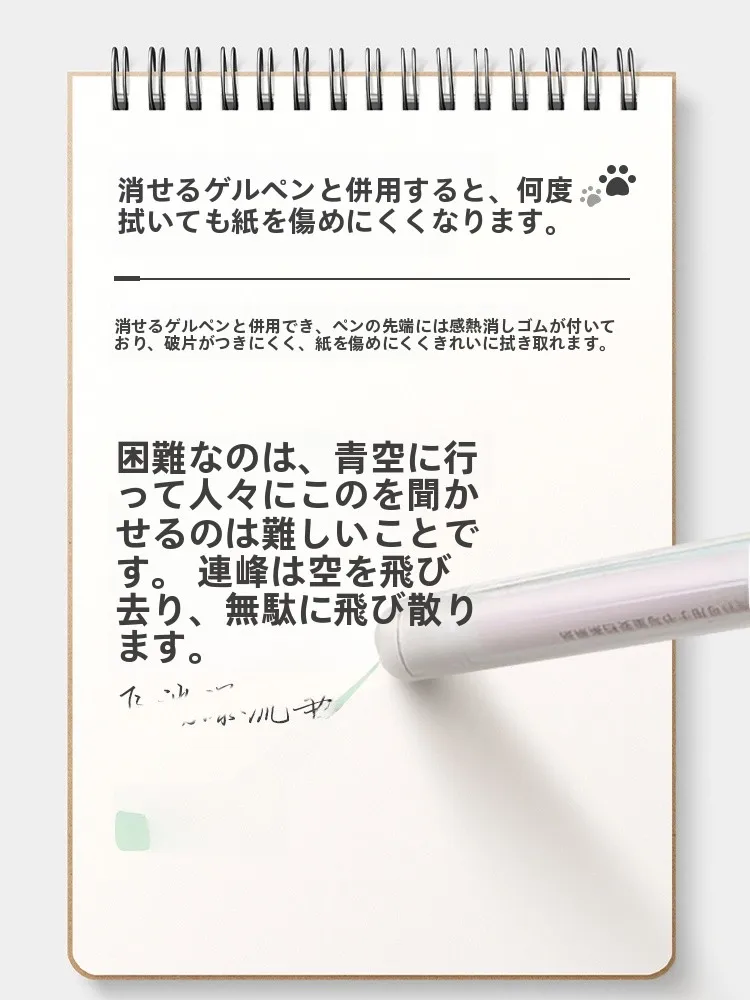 得力 消せる中性ペン替芯 0.5mm：女性向けの書き間違い対応と通気性の実証