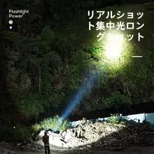 強力な光を放つ多機能懐中電灯【アウトドア・携帯用・緊急時対応】