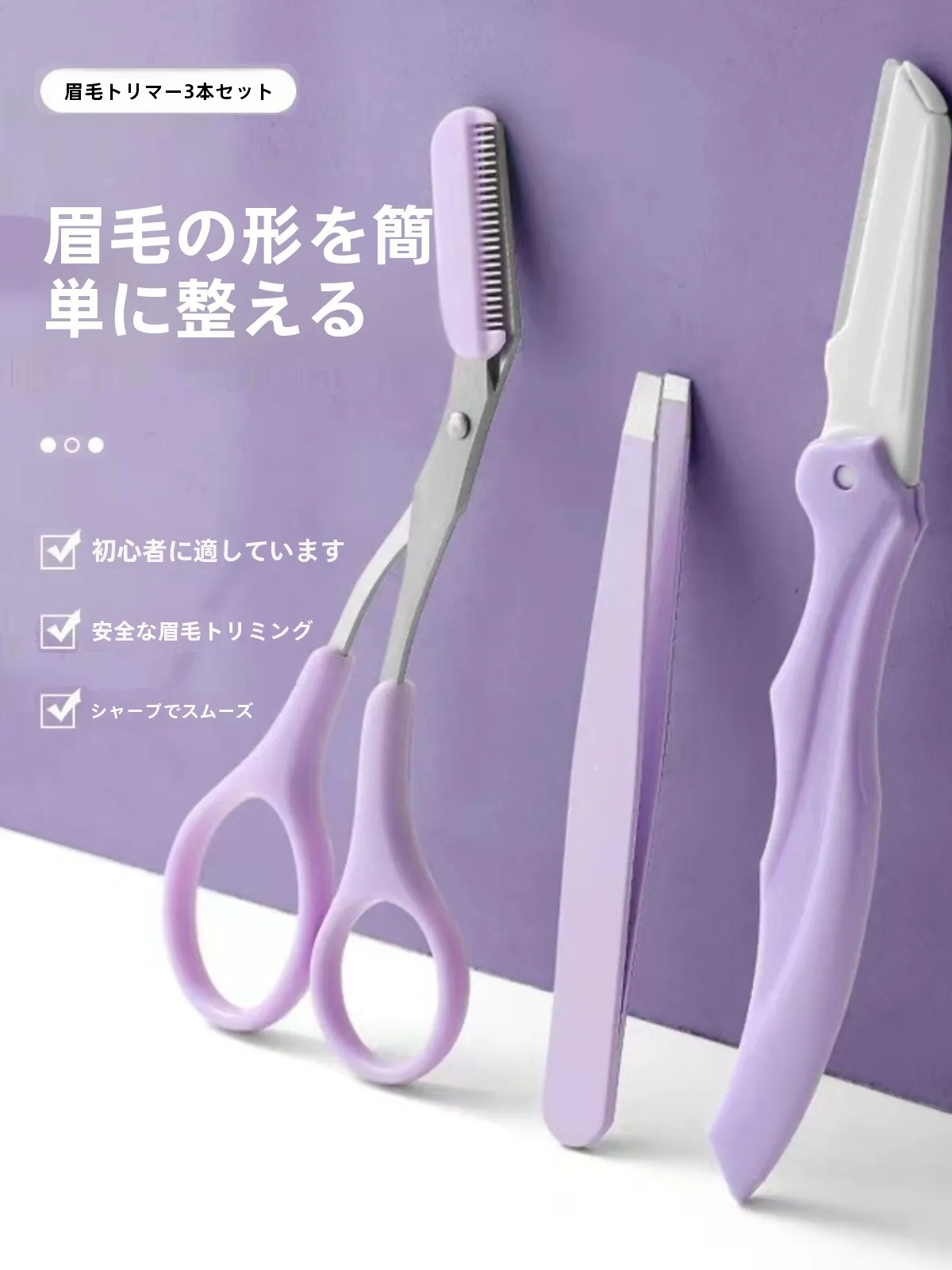 オンザ眉毛 ボブ 40代で眉の悩みを解決するには？安全設計の修眉セットが本当の救世主になる理由