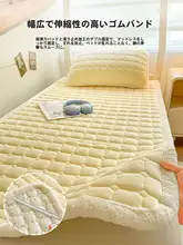 牛乳絨のマットレスパッド【単身用・冬季用・快適さを追求】