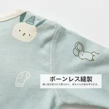 新生児用春秋用コットンインナー【薄手・長袖・ボディスーツ】（セットアップ対応）